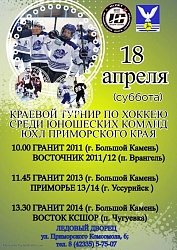 ВСЕ НА ХОККЕЙ