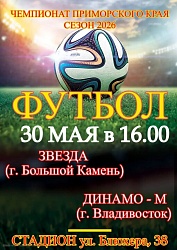 Все на футбол!!