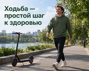Пешие прогулки как основа здорового образа жизни